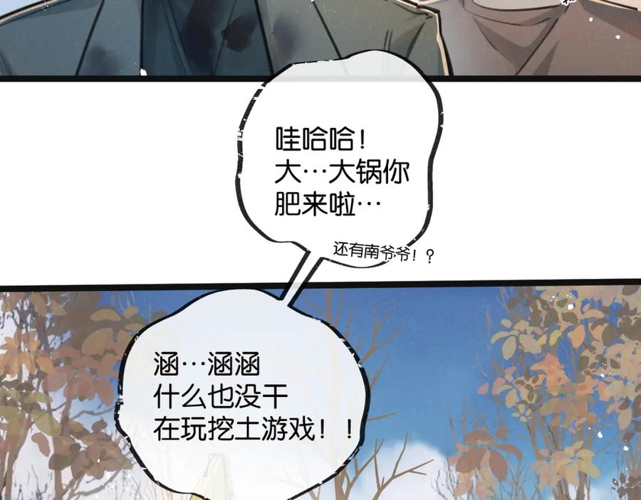 《末世超级农场》第16话 你才是我最重要的家人 第18页
