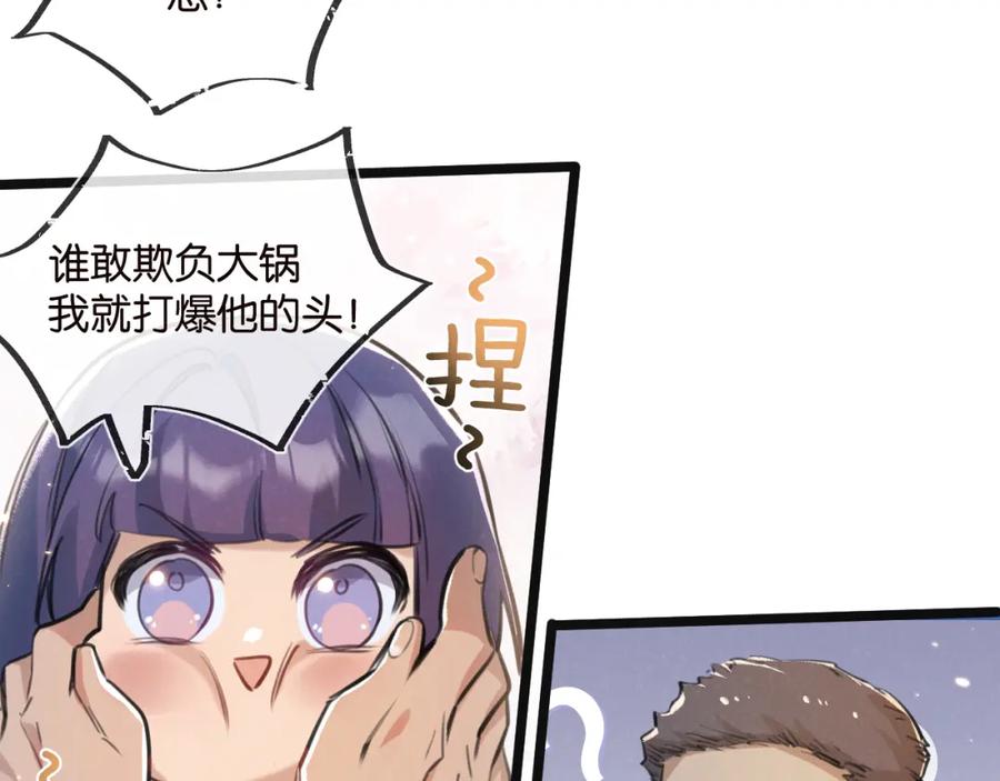 《末世超级农场》第16话 你才是我最重要的家人 第30页