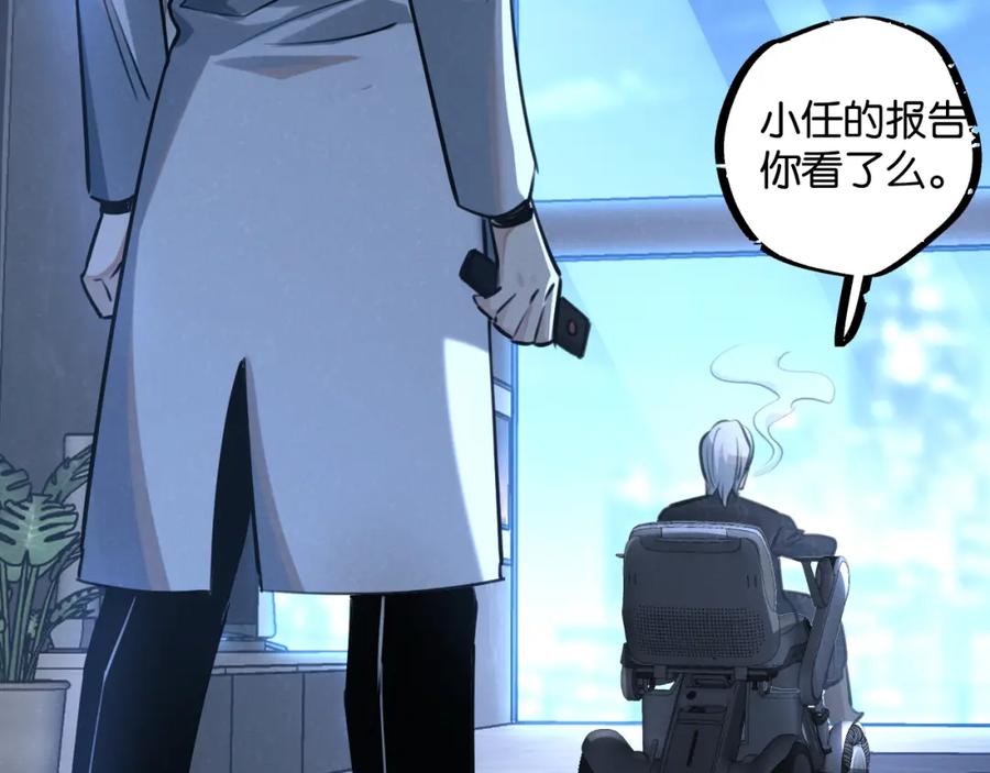 《末世超级农场》第16话 你才是我最重要的家人 第84页