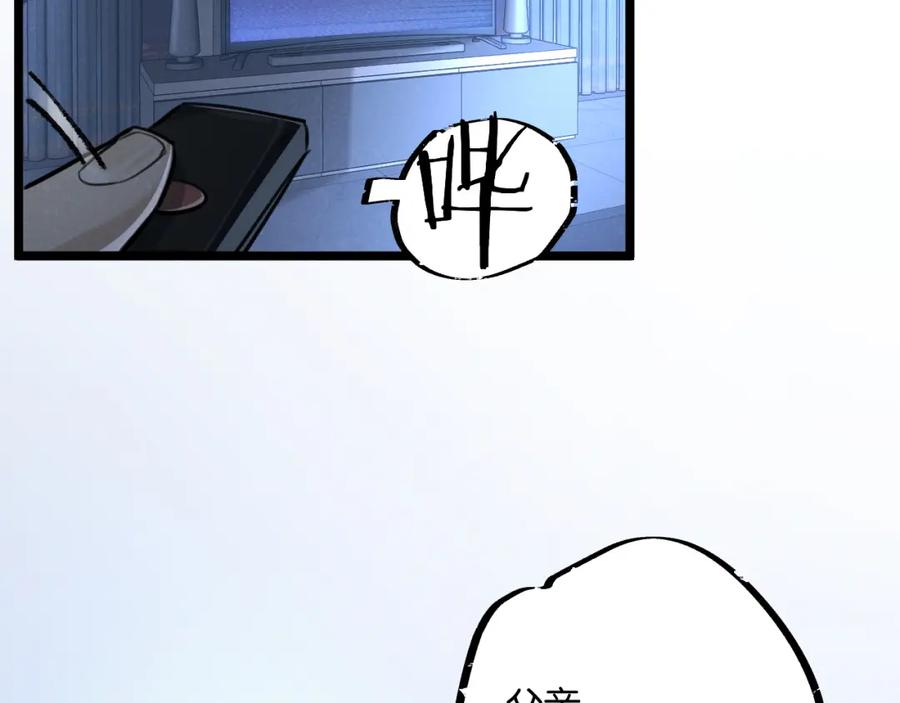 《末世超级农场》第16话 你才是我最重要的家人 第82页