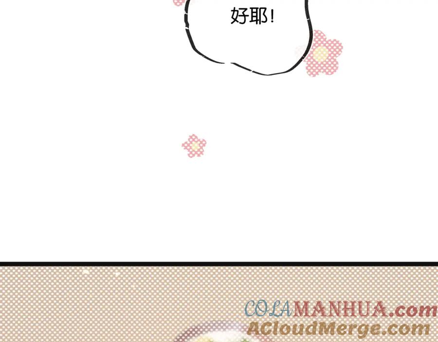 《末世超级农场》第16话 你才是我最重要的家人 第61页