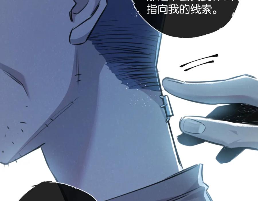 《末世超级农场》第16话 你才是我最重要的家人 第8页