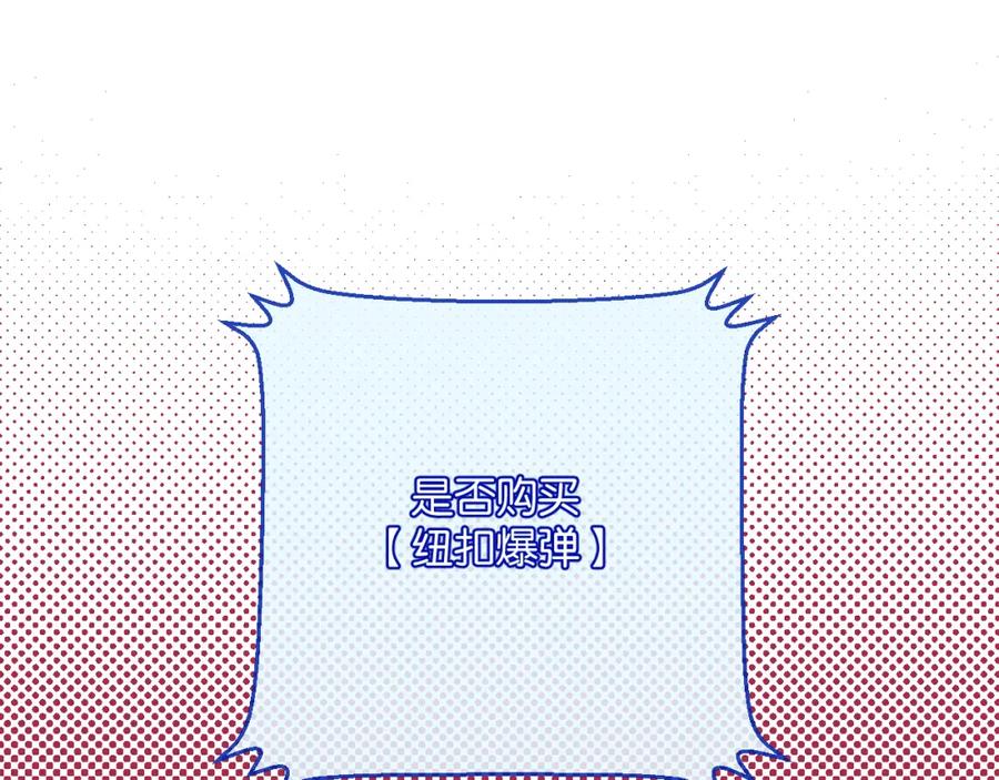 《末世超级农场》第16话 你才是我最重要的家人 第4页
