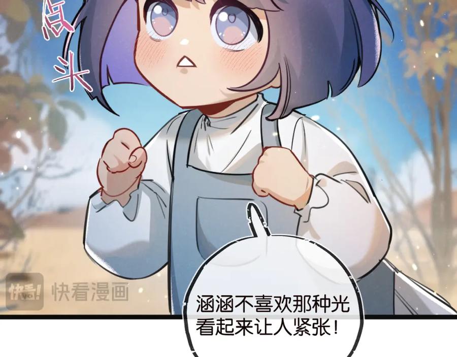《末世超级农场》第16话 你才是我最重要的家人 第35页