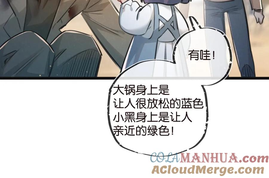 《末世超级农场》第16话 你才是我最重要的家人 第37页
