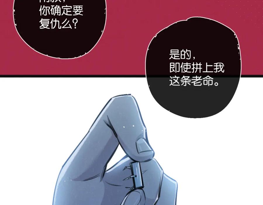 《末世超级农场》第16话 你才是我最重要的家人 第6页