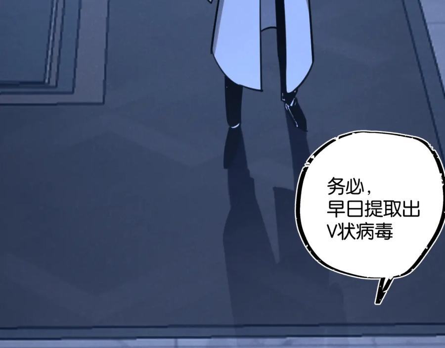 《末世超级农场》第16话 你才是我最重要的家人 第100页