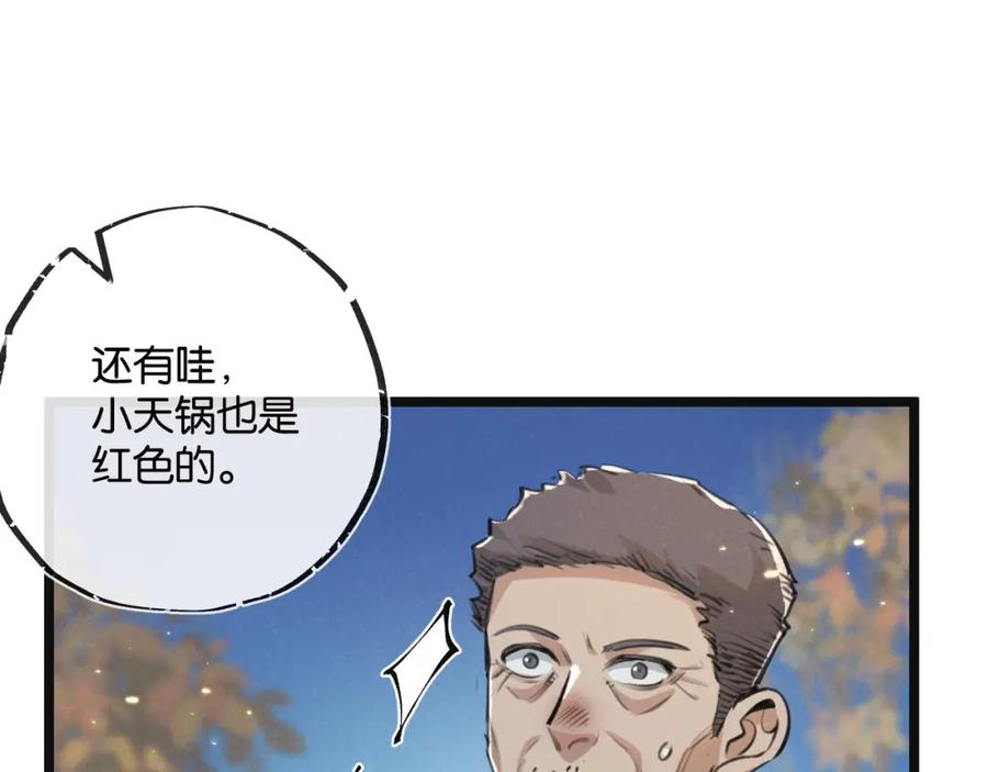 《末世超级农场》第16话 你才是我最重要的家人 第38页