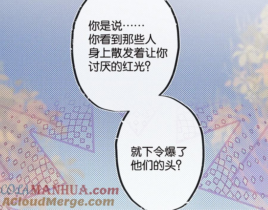 《末世超级农场》第16话 你才是我最重要的家人 第33页