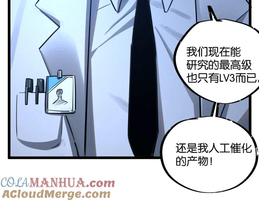《末世超级农场》第16话 你才是我最重要的家人 第89页