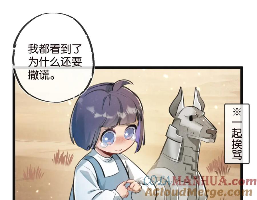《末世超级农场》第16话 你才是我最重要的家人 第21页