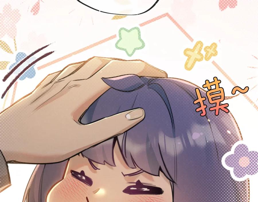 《末世超级农场》第16话 你才是我最重要的家人 第58页