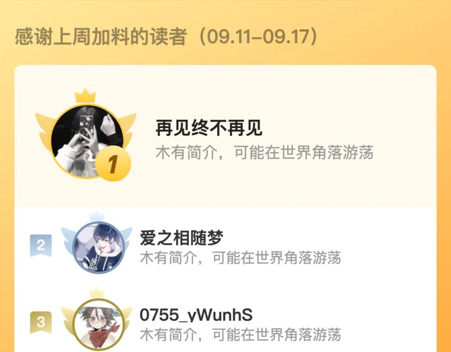《末世超级农场》第16话 你才是我最重要的家人 第106页