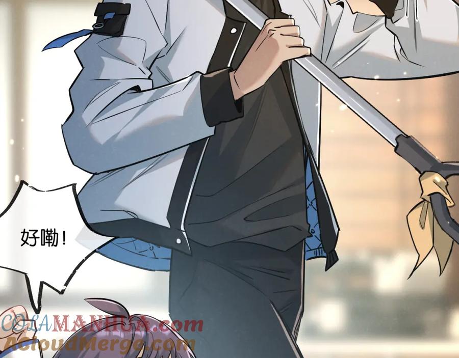 《末世超级农场》第17话 开拓鱼塘 第33页