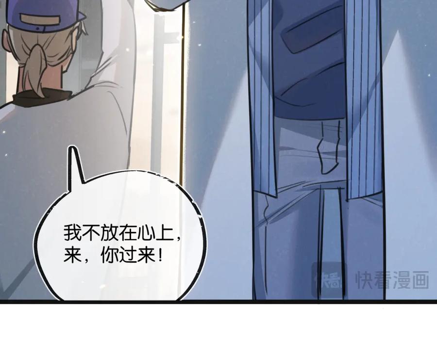 《末世超级农场》第17话 开拓鱼塘 第98页