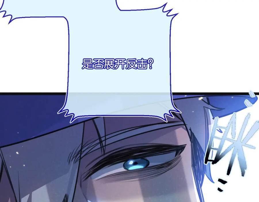 《末世超级农场》第17话 开拓鱼塘 第84页