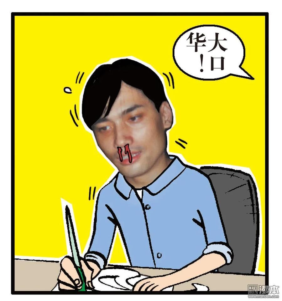 山海逆战 第18回 天.山夺鼠（下） 第32页