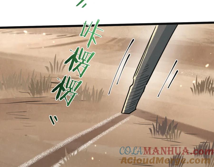 《末世超级农场》第17话 开拓鱼塘 第37页