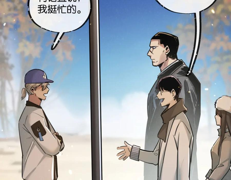 《末世超级农场》第17话 开拓鱼塘 第71页