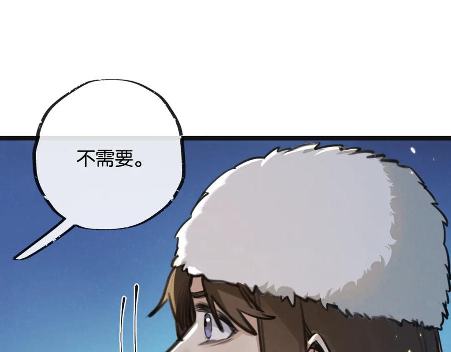 《末世超级农场》第17话 开拓鱼塘 第78页
