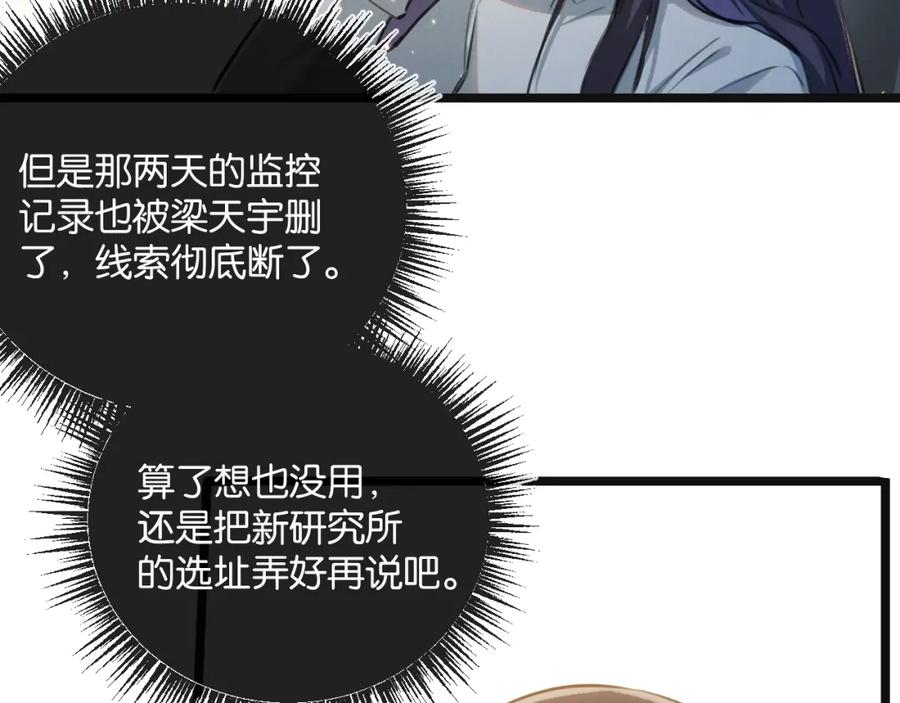 《末世超级农场》第17话 开拓鱼塘 第7页