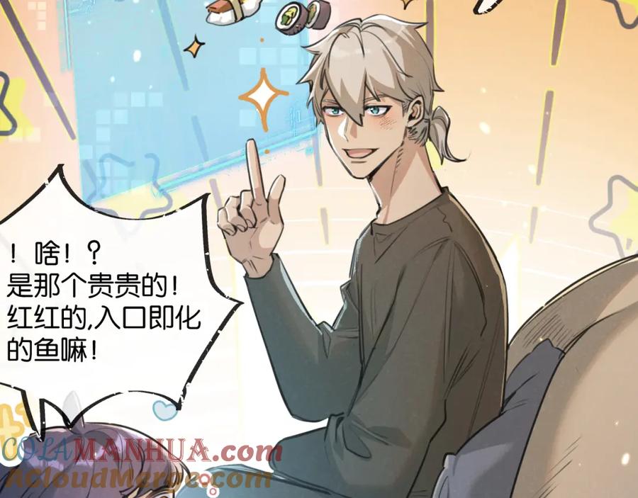 《末世超级农场》第17话 开拓鱼塘 第29页