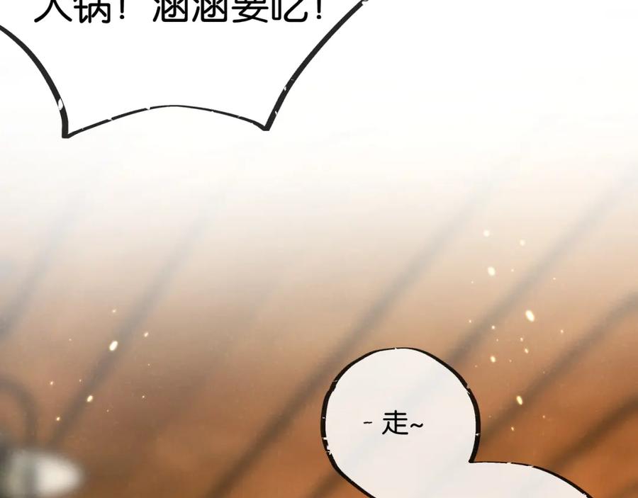 《末世超级农场》第17话 开拓鱼塘 第31页