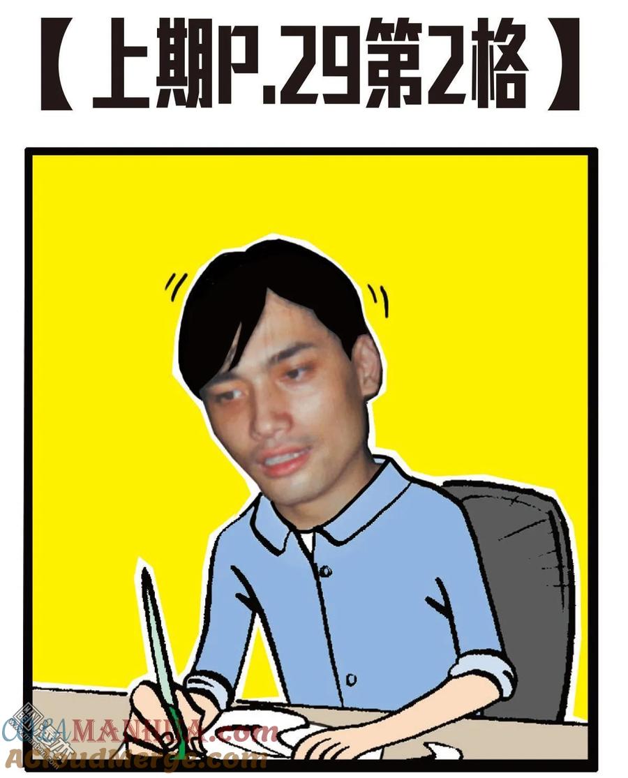 山海逆战 第18回 天.山夺鼠（下） 第31页