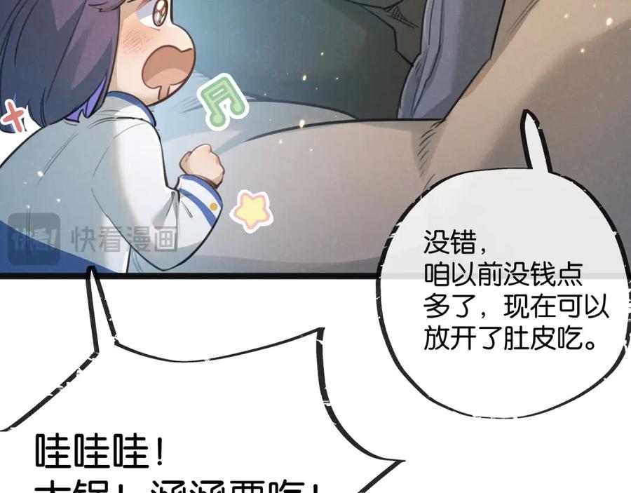 《末世超级农场》第17话 开拓鱼塘 第30页