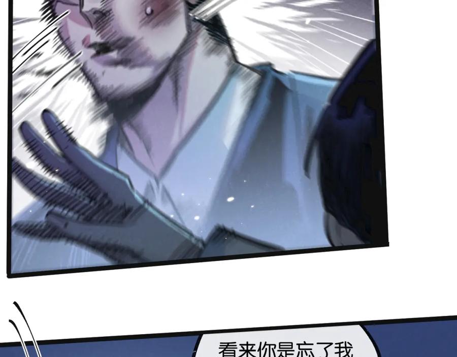 《末世超级农场》第17话 开拓鱼塘 第92页