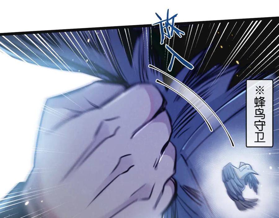 《末世超级农场》第17话 开拓鱼塘 第103页