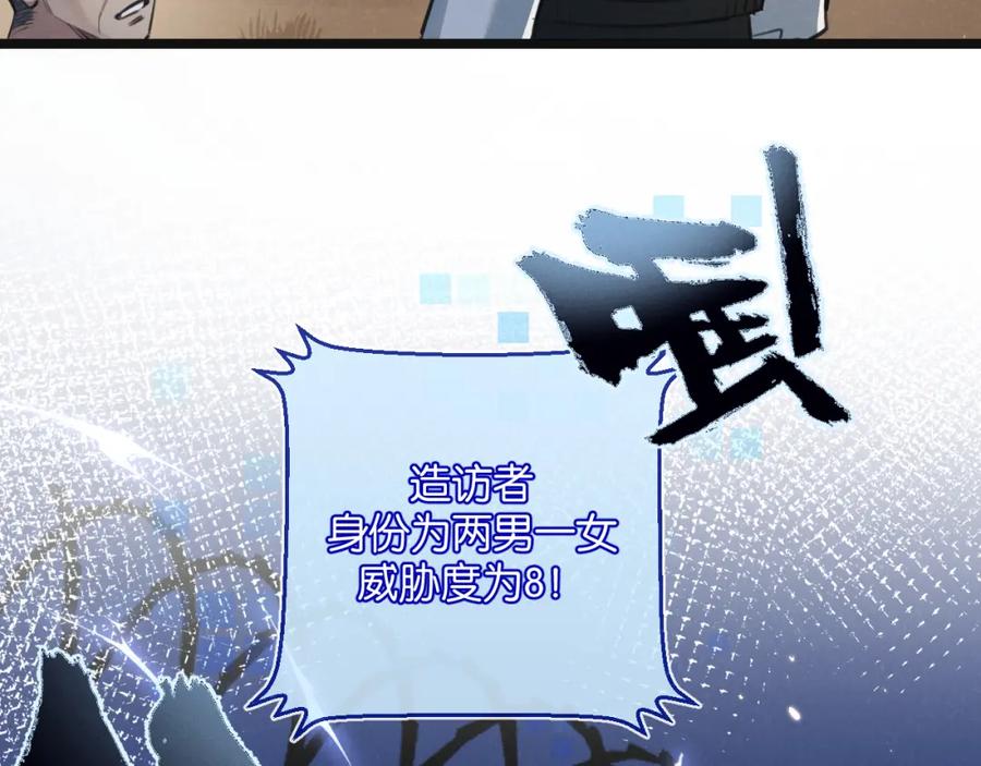 《末世超级农场》第17话 开拓鱼塘 第54页