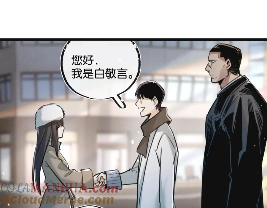 《末世超级农场》第17话 开拓鱼塘 第17页