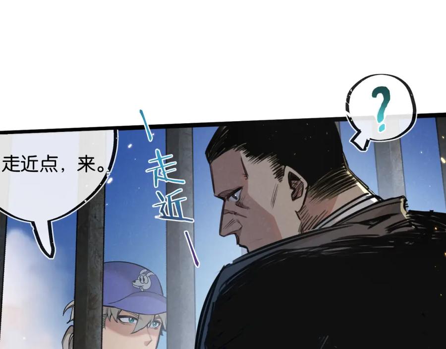 《末世超级农场》第17话 开拓鱼塘 第99页