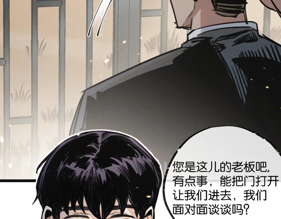 《末世超级农场》第17话 开拓鱼塘 第68页
