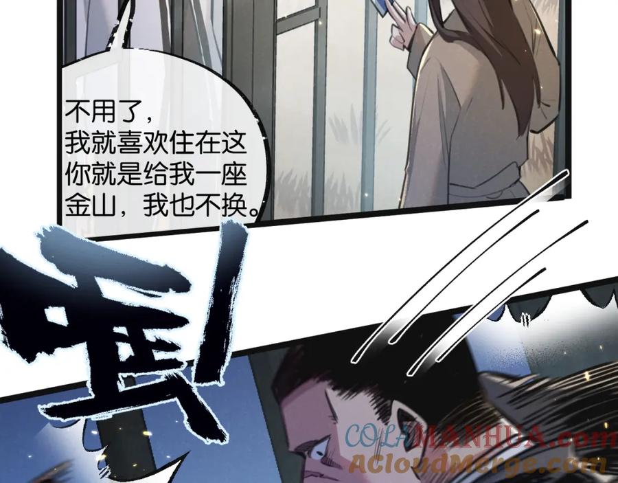 《末世超级农场》第17话 开拓鱼塘 第81页