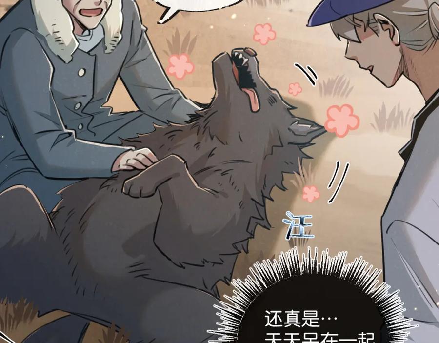 《末世超级农场》第17话 开拓鱼塘 第46页