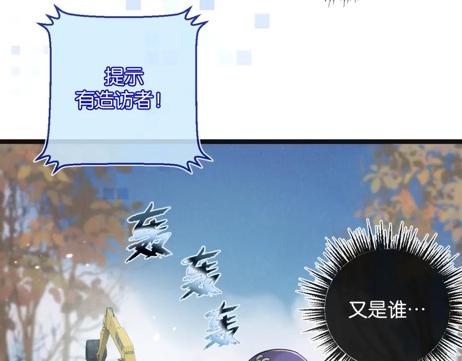 《末世超级农场》第17话 开拓鱼塘 第52页