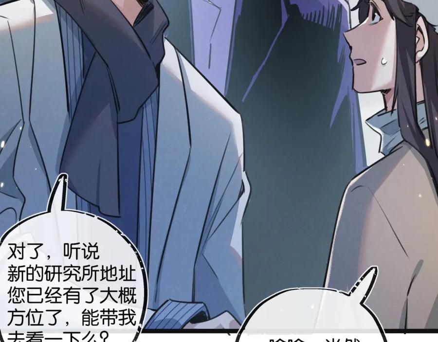 《末世超级农场》第17话 开拓鱼塘 第20页