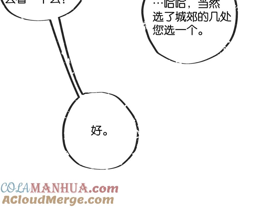 《末世超级农场》第17话 开拓鱼塘 第21页