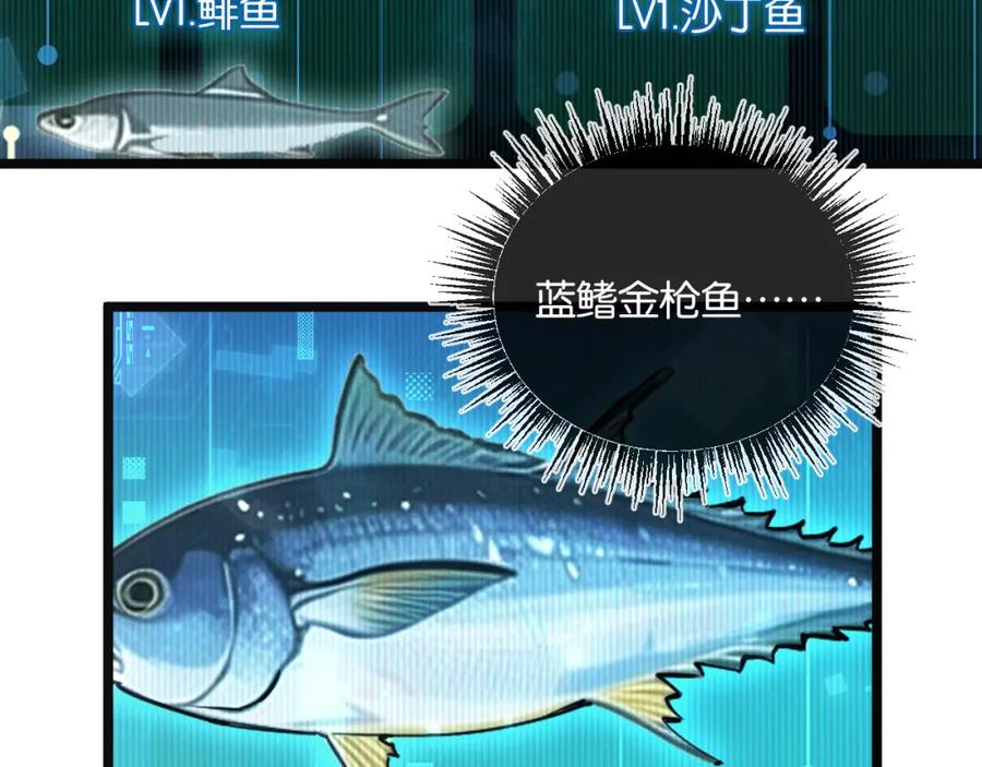 《末世超级农场》第17话 开拓鱼塘 第27页