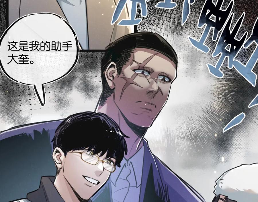 《末世超级农场》第17话 开拓鱼塘 第19页
