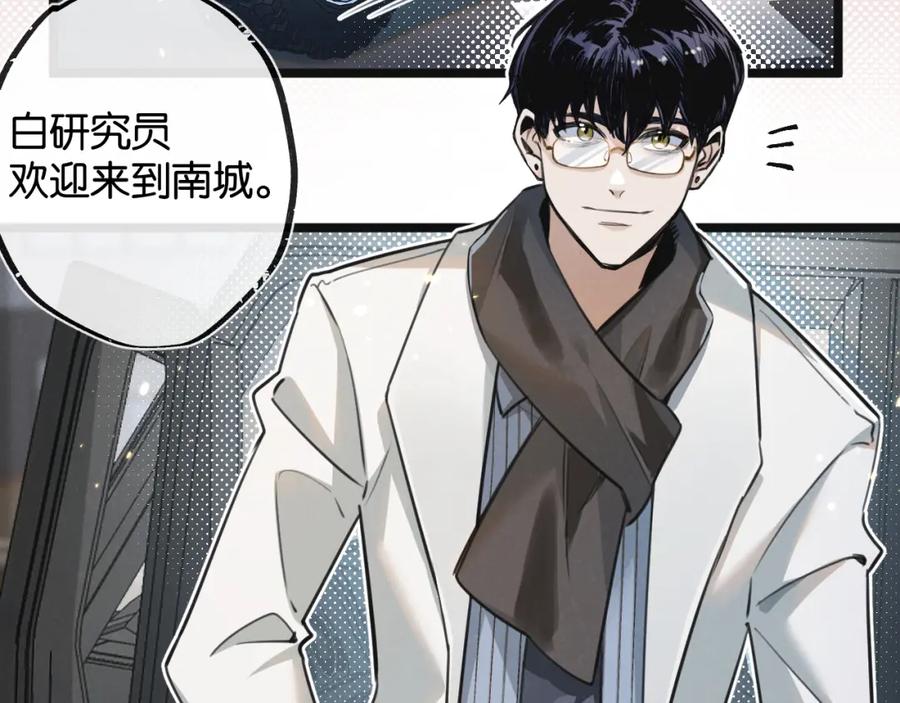 《末世超级农场》第17话 开拓鱼塘 第14页