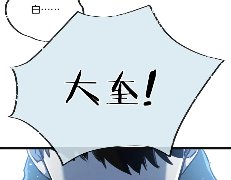 《末世超级农场》第17话 开拓鱼塘 第88页