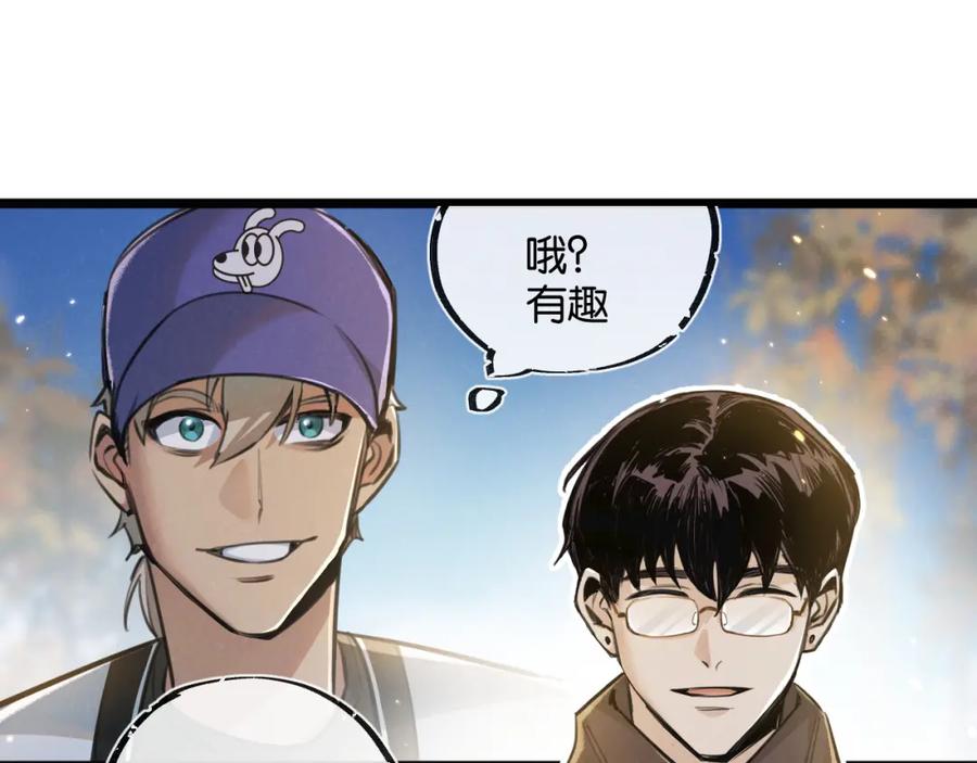《末世超级农场》第17话 开拓鱼塘 第96页