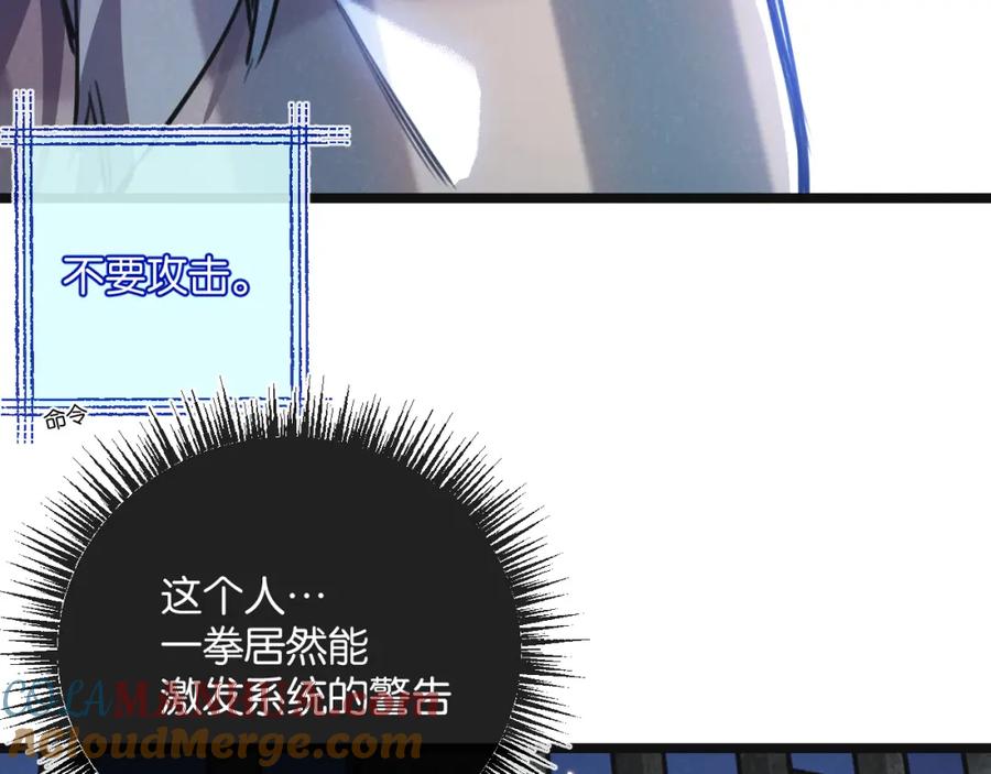 《末世超级农场》第17话 开拓鱼塘 第85页