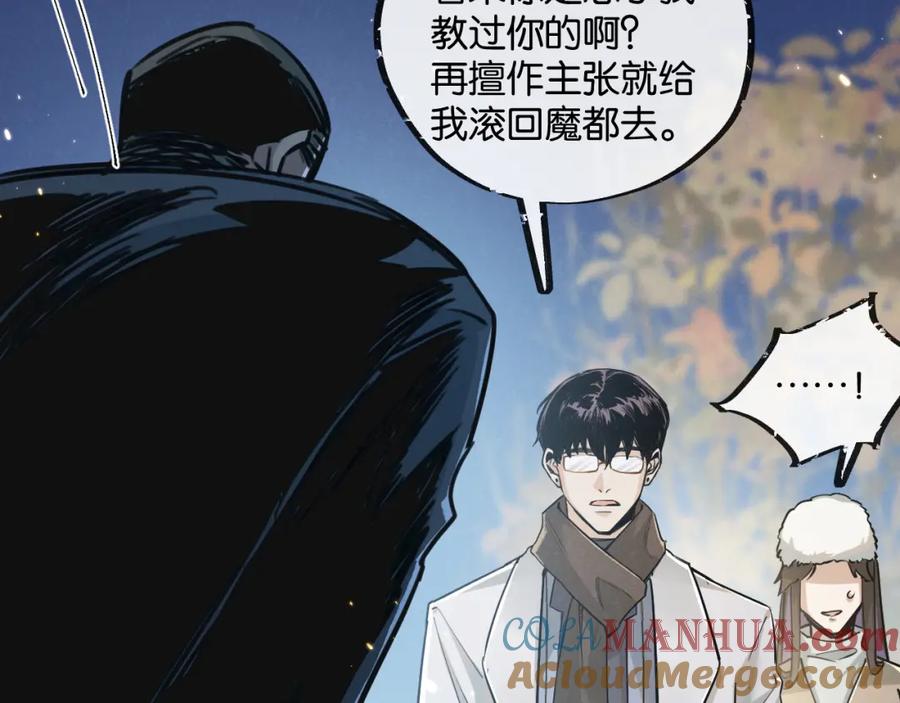 《末世超级农场》第17话 开拓鱼塘 第93页