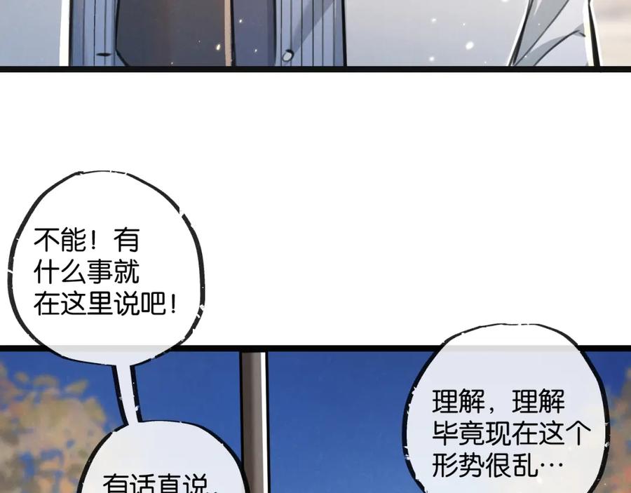 《末世超级农场》第17话 开拓鱼塘 第70页