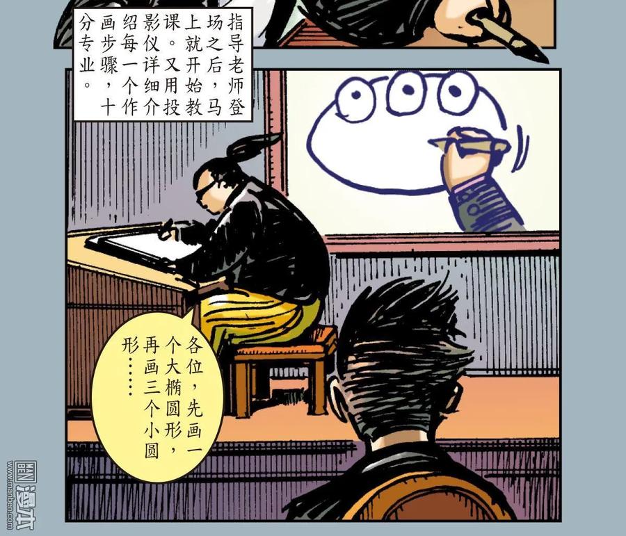 山海逆战 第18回 天.山夺鼠（下） 第18页