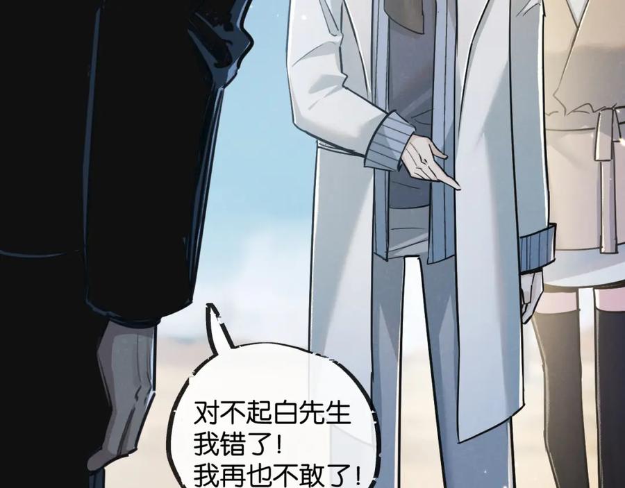 《末世超级农场》第17话 开拓鱼塘 第94页